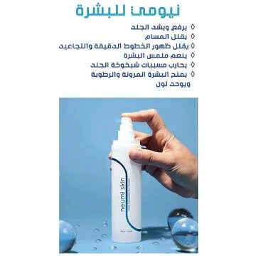 Neumi Skin 3.4 FL OZ Facial Spray (Nano-Formulated) with Glutathione, Collagen, and Hyaluronic Acid, Face Care & Firm, Pore Minimizer Face Spray, Reduce Fine Lines and Wrinkles, (1 Pack)