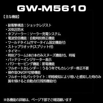 Casio G-Shock Solar Digital Watch with Atomic Timekeeping