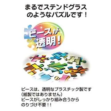 Tenyo 266-piece Stained Art Stitch Jigsaw Puzzle