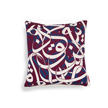 Silk Route Visual Dhikr Arabic Calligraphy Cushion Cover