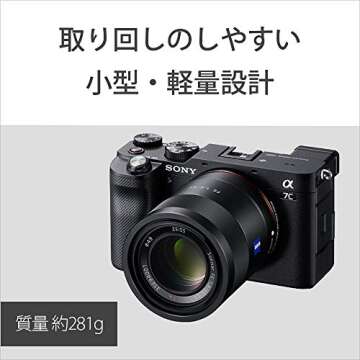 Sony 55mm F1.8 Sonnar T FE ZA Full Frame Prime Lens - Fixed