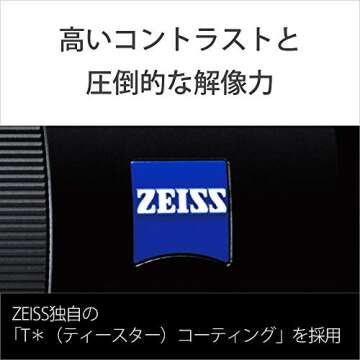 Sony 55mm F1.8 Sonnar T FE ZA Full Frame Prime Lens - Fixed