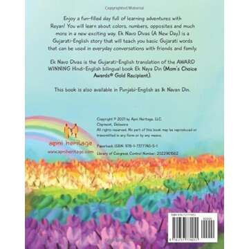 Ek Navo Divas: A New Day - Bilingual Gujarati-English Picture Book for Children