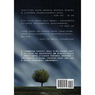 With You (Chinese Edition) - A Heartwarming Tale of Connection