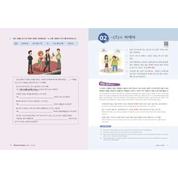 Korean Grammar in Use - Advanced