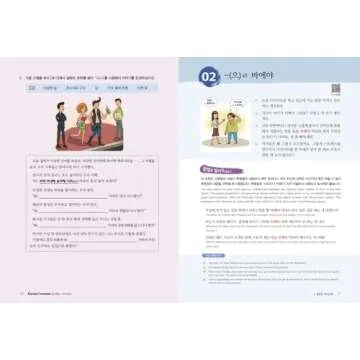 Korean Grammar in Use - Advanced