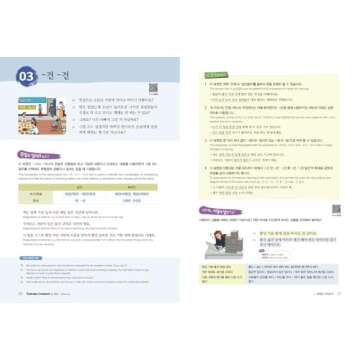 Korean Grammar in Use - Advanced