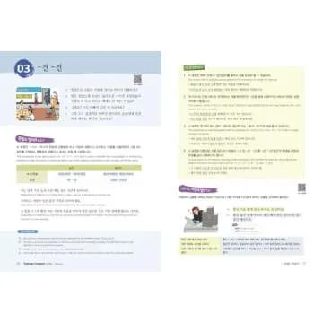 Korean Grammar in Use - Advanced