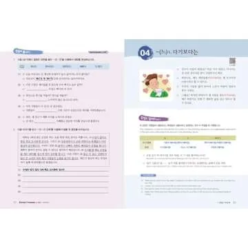 Korean Grammar in Use - Advanced