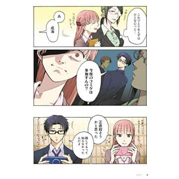 Wotakoi: Love is Hard for Otaku 1