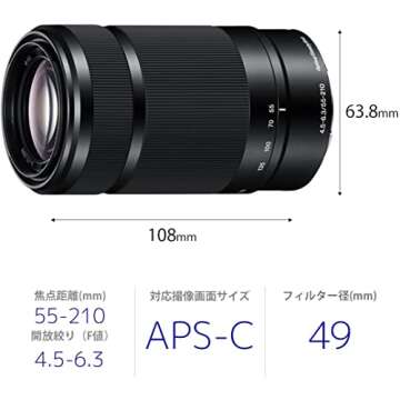 Sony E 55-210mm F4.5-6.3 Lens for Sony E-Mount Cameras (Black)