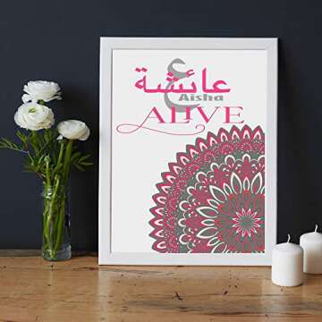 Islamic Personalised Girls Name Wall Art Frame - Unique Islamic Decor for Baby Rooms