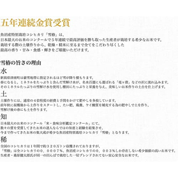 Rare Ultra Premium Japanese Koshihikari Rice - 11 Pounds