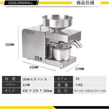 CGOLDENWALL Oil Press Machine Automatic Oil Extractor with Dual Temperature Control Cold/Hot Oil Expeller for Commercial Home Use, Stainless Steel for Nuts Walnut Linseed Almond Rapeseed Sesame