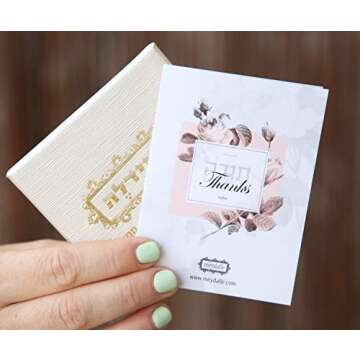 Handmade Hebrew Faith Necklace, Emuna Necklace, Israeli Jewelry, Hebrew Necklace for Women, Gift for Women, Handmade Jewish Gift from Israel (Silver)