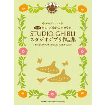 Studio Ghibli Ocarina Solo Music Sheet Collection + CD
