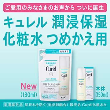 Curel Japan Kao Face Care | Moisture Lotion I Light 150ml