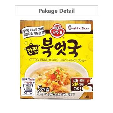 Ottogi Bugeot Guk Dried Pollack Soup 1pack (10.5g x 5ea) - detoxifying, relieve a hangover Korean Food