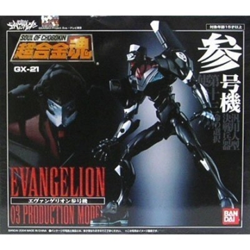 Soul of Chogokin Evangelion 03 Figure by Bandai