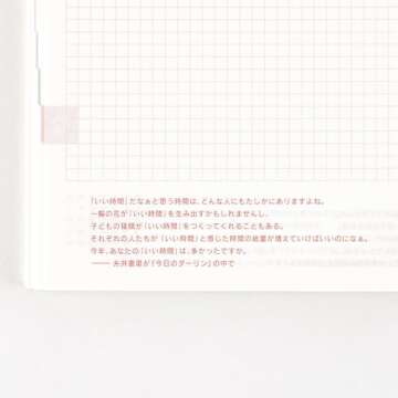 Hobonichi Techo 2025 Cousin Planner - A5, 6-Months, Japanese