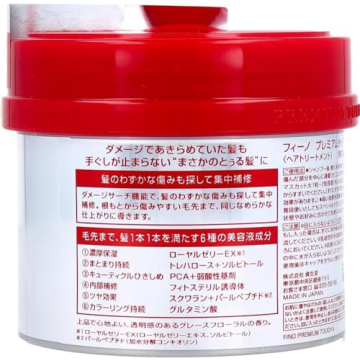 Fino Premium Touch Hair Mask - Japan Hair Care Essential