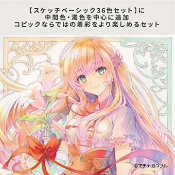 Copic Sketch Basic 72 Color Set