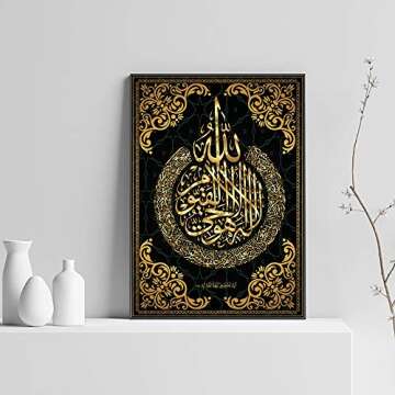 YGYT Canvas Wall Art Islamic Muslim Wedding Arabic Calligraphy Poster on Canvas for Home I Unframed I 24x32 inches
