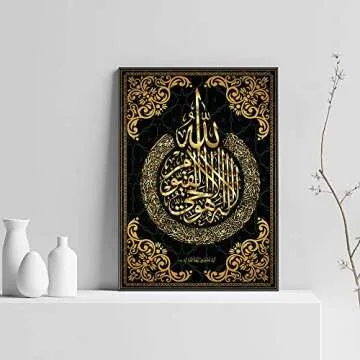 YGYT Canvas Wall Art Islamic Muslim Wedding Arabic Calligraphy Poster on Canvas for Home I Unframed I 24x32 inches