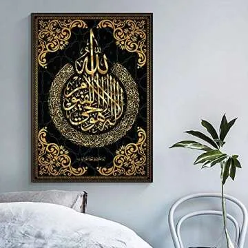 YGYT Canvas Wall Art Islamic Muslim Wedding Arabic Calligraphy Poster on Canvas for Home I Unframed I 24x32 inches
