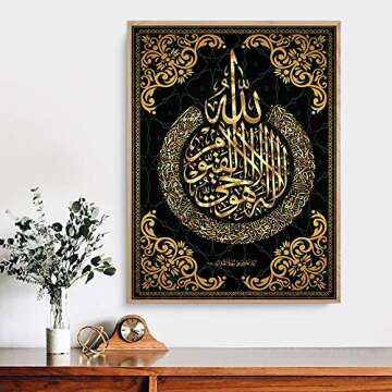 YGYT Canvas Wall Art Islamic Muslim Wedding Arabic Calligraphy Poster on Canvas for Home I Unframed I 24x32 inches