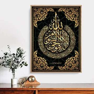 YGYT Canvas Wall Art Islamic Muslim Wedding Arabic Calligraphy Poster on Canvas for Home I Unframed I 24x32 inches