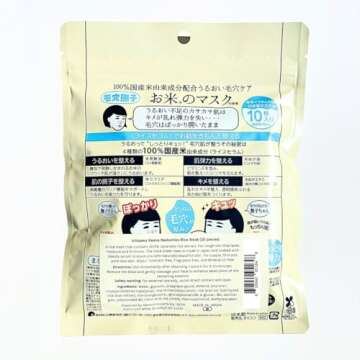 Gemini Imports Inc. Ishizawa Keana Nadeshiko Rice Mask (10 pieces) - Imported from Japan