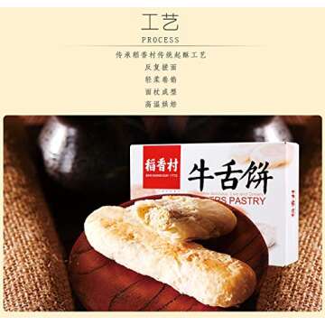 DaoXiangCun Beijing Wheat Flour Cake 稻香村 糕点360g (Wheat Flour Cake 牛舌饼, pack of 2)-- asian chinese snacks_AB