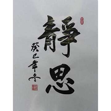 JapanBargain 1992, Chinese Japanese Brush Calligraphy Rice Paper Sumi Painting Practice Paper Ink St...