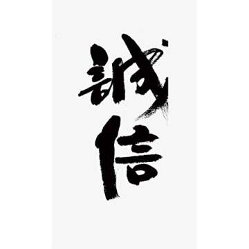 JapanBargain 1992, Chinese Japanese Brush Calligraphy Rice Paper Sumi Painting Practice Paper Ink Stamping Paper Made in Japan, 100 Sheets Package May Vary