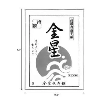 JapanBargain 1992, Chinese Japanese Brush Calligraphy Rice Paper Sumi Painting Practice Paper Ink Stamping Paper Made in Japan, 100 Sheets Package May Vary