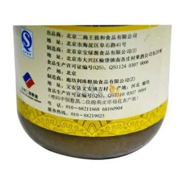 Wang Zhihe Pure Sesame Paste with NineChef Spoon