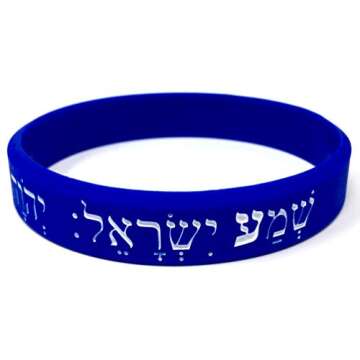 3 Pack Shema Israel Debossed Rubber Bracelet - Quality Thick Silicone Wristbands (Small (7" 180mm), Blue)