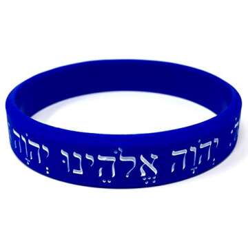 3 Pack Shema Israel Debossed Rubber Bracelet - Quality Thick Silicone Wristbands (Small (7" 180mm), Blue)