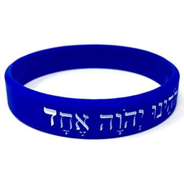 3 Pack Shema Israel Debossed Rubber Bracelet - Quality Thick Silicone Wristbands (Small (7" 180mm), Blue)