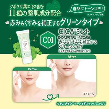 Canmake Mermaid Skin Gel SPF 50+ Sunscreen with CICA Mint