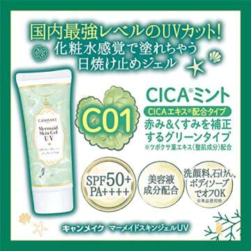 Canmake Mermaid Skin Gel SPF 50+ Sunscreen with CICA Mint