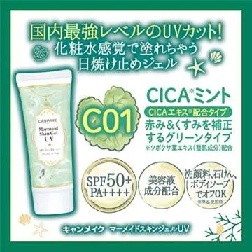 Canmake Mermaid Skin Gel SPF 50+ Sunscreen with CICA Mint