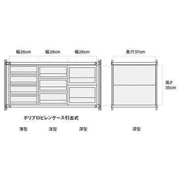 MUJI B3S7030 Storage Case - Organized Space Effortlessly