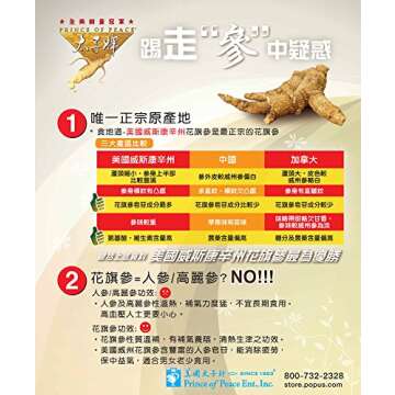 Prince of Peace® Wisconsin American Ginseng 5 Year Root Jumbo Slices (3oz)