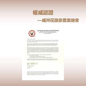 Prince of Peace Wisconsin American Ginseng Jumbo Slices 3oz