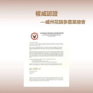 Prince of Peace Wisconsin American Ginseng Jumbo Slices 3oz