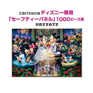 Tenyo Disney Eternal Oath Wedding Dream Jigsaw Puzzle (2000 Piece)