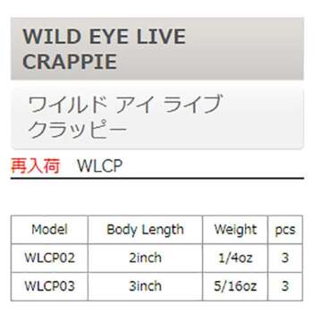 Storm WildEye Live Crappie Fishing Lure - Realistic & Effective