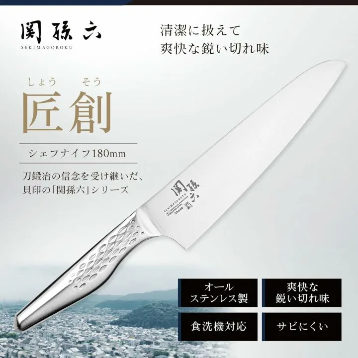 KAI Seki Magoroku Chef Knife Set - 6 Essential Knives